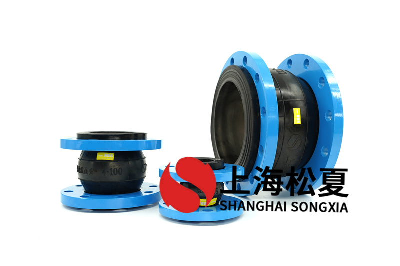 KXT型橡膠接頭與法蘭的融合